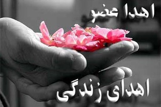اهدای عضو مامور پلیس پس از مرگ مغزی