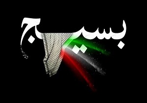 برگزاری همایش تبیین دستاوردهای یکساله گشت های رضوییون بسیج در بیرجند  