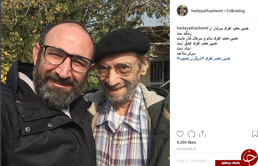 عکسی باور نکردنی از حسین محب اهری در اینستاگرام هدایت هاشمی