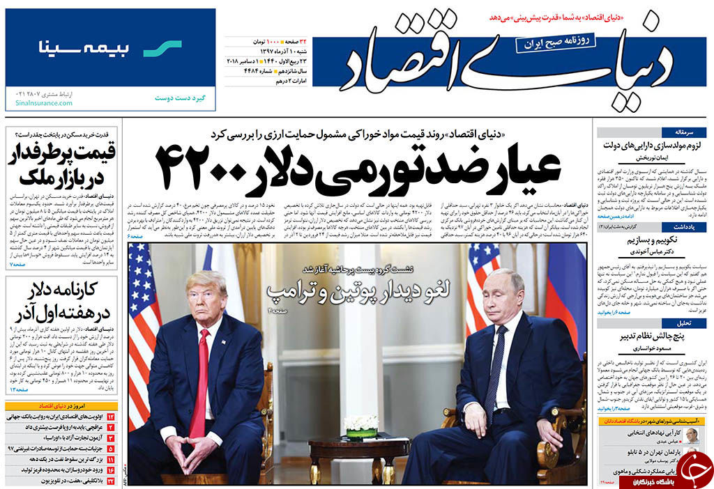 نمایش دوباره آهن پاره برای اتهام زنی به ایران/ در جست و جوی برجام از دست رفته/ ناکامی در شکستن شاخ تورم!
