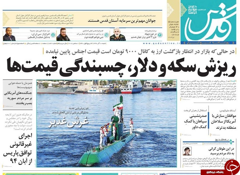 نمایش دوباره آهن پاره برای اتهام زنی به ایران/ در جست و جوی برجام از دست رفته/ ناکامی در شکستن شاخ تورم!