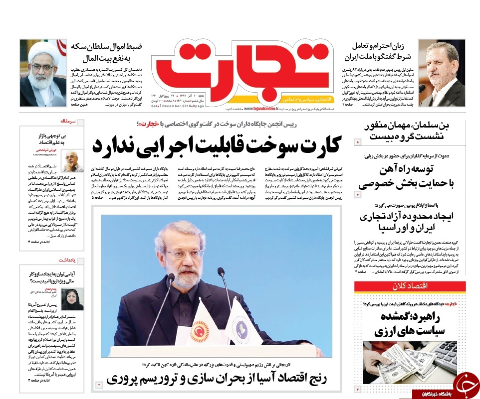 نمایش دوباره آهن پاره برای اتهام زنی به ایران/ در جست و جوی برجام از دست رفته/ ناکامی در شکستن شاخ تورم!