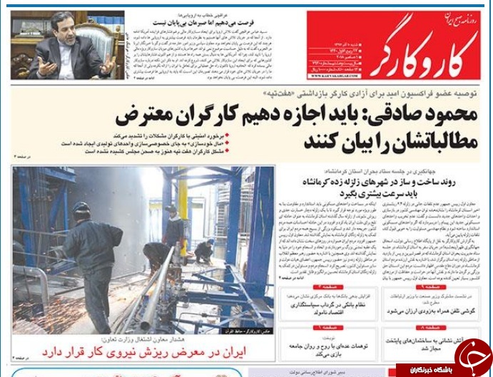 نمایش دوباره آهن پاره برای اتهام زنی به ایران/ در جست و جوی برجام از دست رفته/ ناکامی در شکستن شاخ تورم!