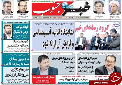 رفع مشکل ممنوع الخروجی فعالان اقتصادی فارس/کارت های بانکی به شبکه هوشمند سوخت متصل شدند