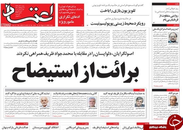 نمایش دوباره آهن پاره برای اتهام زنی به ایران/ در جست و جوی برجام از دست رفته/ ناکامی در شکستن شاخ تورم!