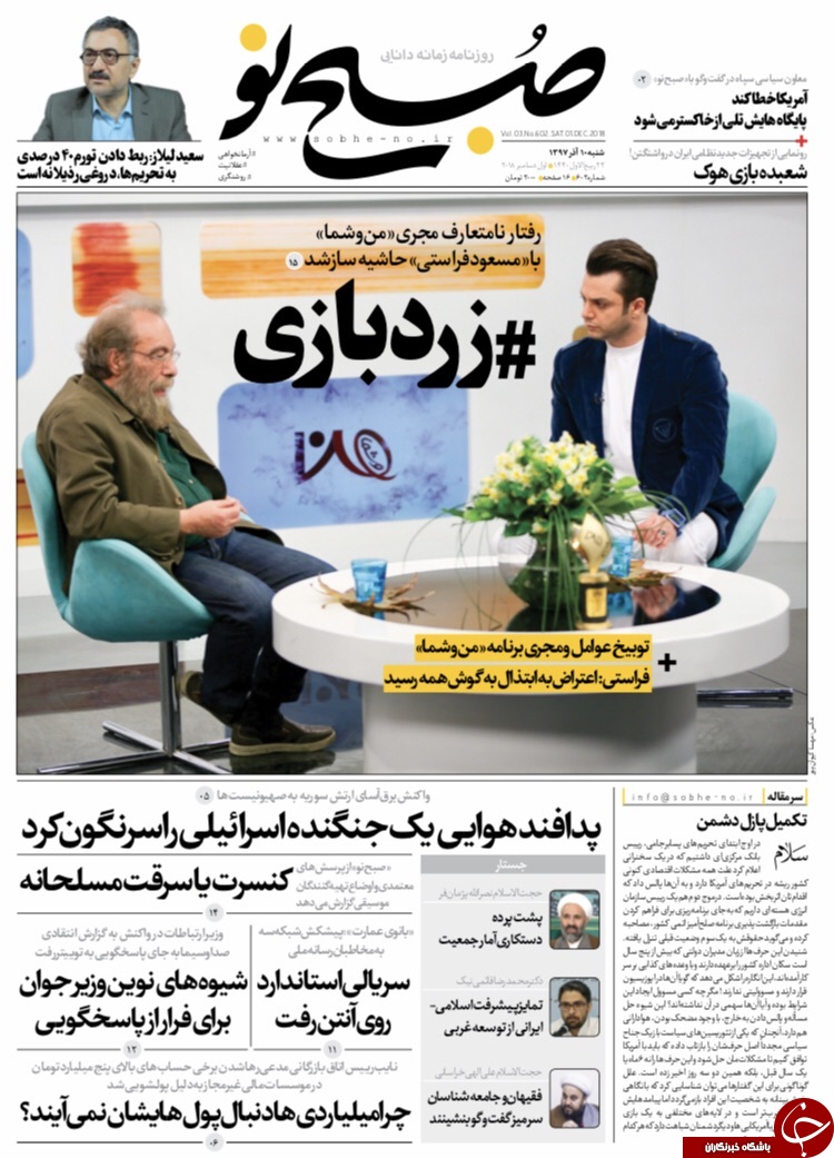 نمایش دوباره آهن پاره برای اتهام زنی به ایران/ در جست و جوی برجام از دست رفته/ ناکامی در شکستن شاخ تورم!
