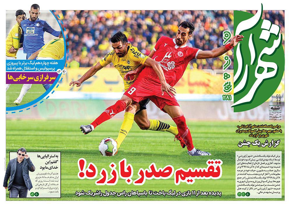 قدردانی از قهرمانان / دورزدن تحریم با 