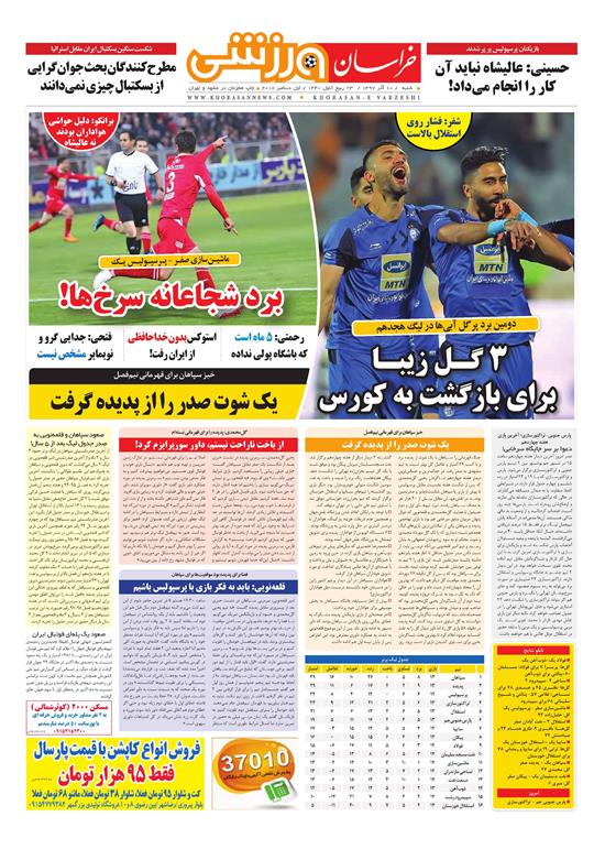 قدردانی از قهرمانان / دورزدن تحریم با 
