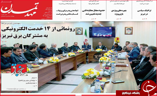 نیم صفحه نخست روزنامه&zwnj;های استانی؛