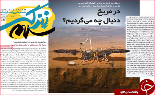 نیم صفحه نخست روزنامه&zwnj;های استانی؛