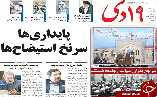 ادامه ریزش وکاهش نرخ دلار/ اتصال کارت بانکی به کارت سوخت