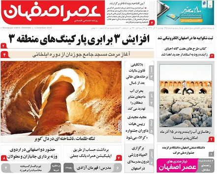 اصفهان گرفتار محافظه کاری است/ بازارنقره اصفهان در تعطیلی کامل