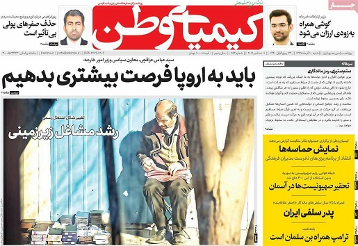 اصفهان گرفتار محافظه کاری است/ بازارنقره اصفهان در تعطیلی کامل