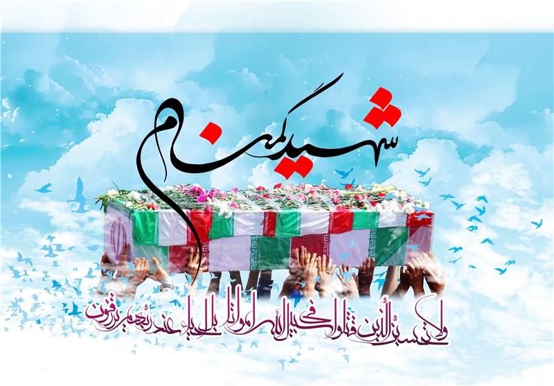 خاک سپاری 2 شهید گمنام در نهاوند