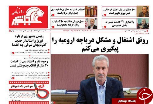 کمبود بیش از ۴ میلیون مسکن در کشور/ رونمایی از ۱۴خدمت الکترونیکی به مشترکان برق تبریز