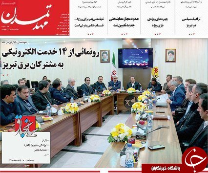 کمبود بیش از ۴ میلیون مسکن در کشور/ رونمایی از ۱۴خدمت الکترونیکی به مشترکان برق تبریز