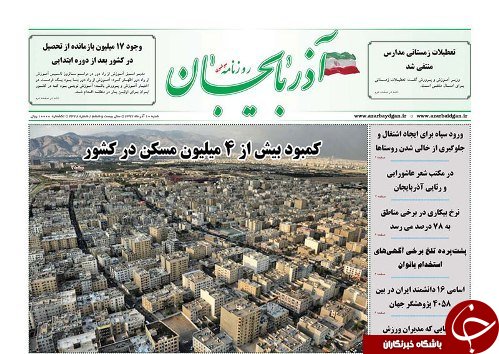 کمبود بیش از ۴ میلیون مسکن در کشور/ رونمایی از ۱۴خدمت الکترونیکی به مشترکان برق تبریز