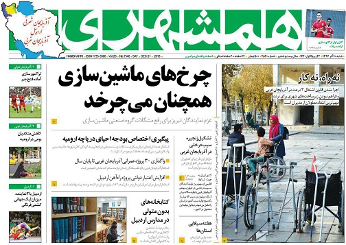 افزایش اعتبار دولتی پروژه راه آهن اردبیل