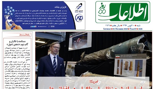 تصاویر صفحه اول روزنامه های افغانستان/ 10 قوس