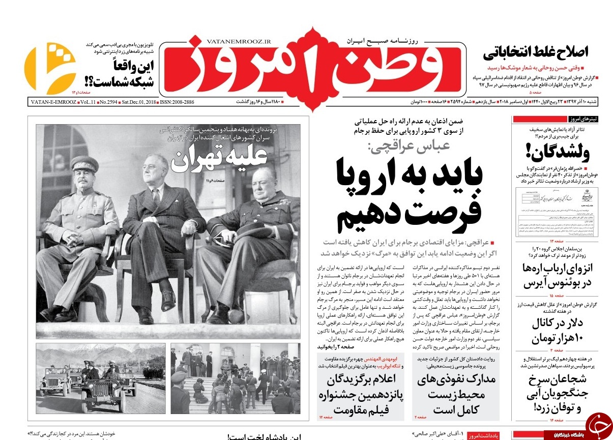 گل که نمی&zwnj;زنید لااقل به حریف پاس گل ندهید/این پادشاه لخت است!/دست&zwnj;اندازهای یارانه 90هزارتومانی