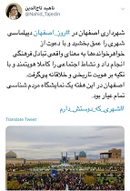 شهرداری اصفهان در ⁧‫روز اصفهان⁩ دیپلماسی شهری را عمق بخشید