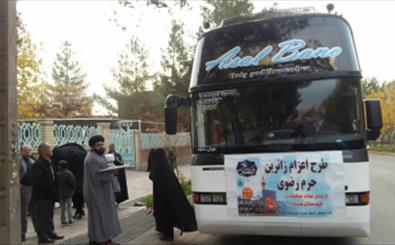 اعزام 42 زائر نیازمند به حرم مطهر رضوی از درآمدهای موقوفات