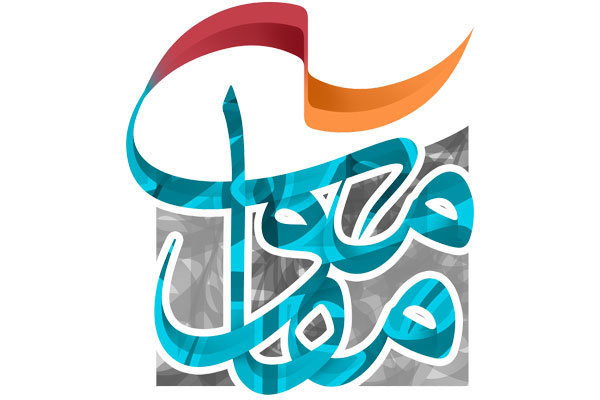 جشنواره تئاتر مقاومت به ایستگاه پایانی رسید