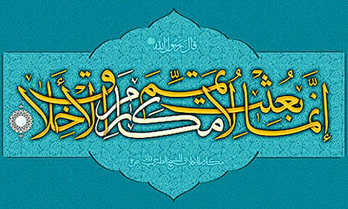 مهمترین اعمال مستحبی برای رشد اخلاقی/ رعایت اخلاق انسانیت و حفظ ایمان است