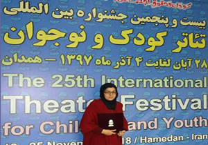 کسب مقام برتر در جشنواره بین‌المللی تئاتر کودک و نوجوان