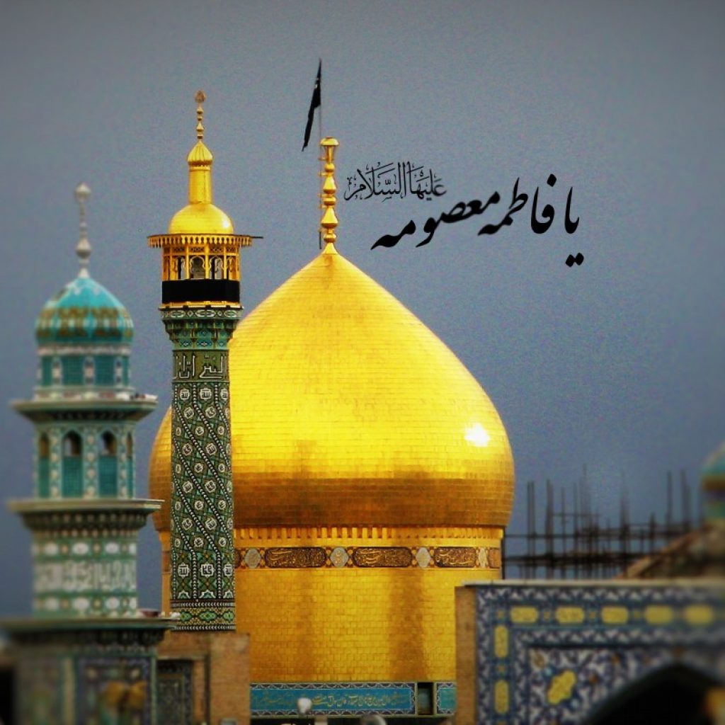 خصوصیات شهر قم در روایات و احادیت/مقام بالای علمی حضرت معصومه(س) و پاسخگویی ایشان به سئوالات