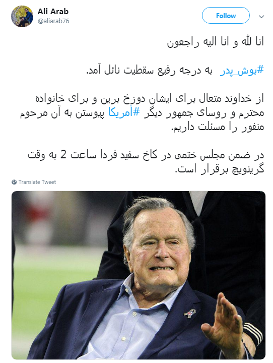بوش پدر بوش پدر