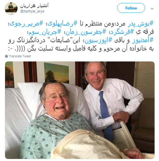 بوش پدر بوش پدر