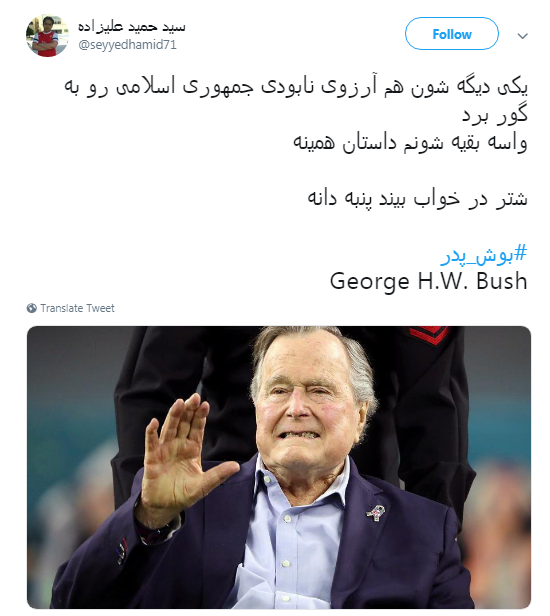 بوش پدر بوش پدر