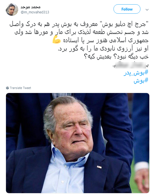 بوش پدر بوش پدر