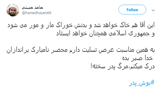 بوش پدر بوش پدر