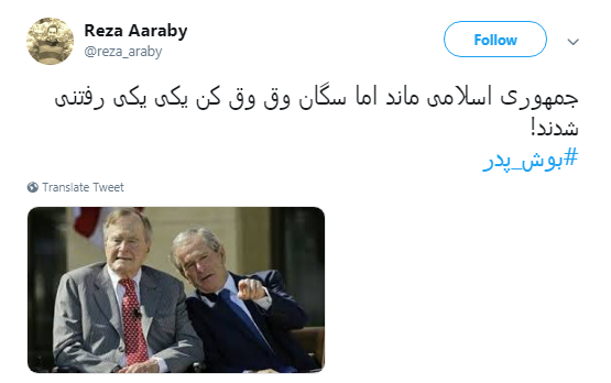 بوش پدر بوش پدر