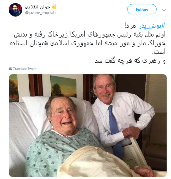 بوش پدر بوش پدر