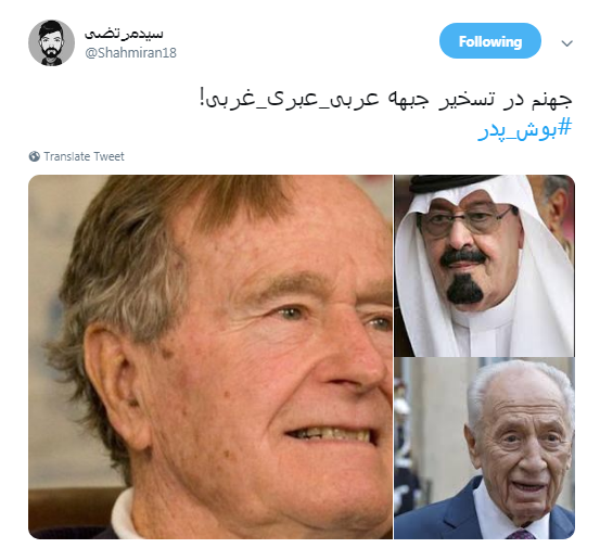 بوش پدر بوش پدر