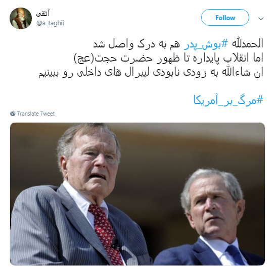 بوش پدر بوش پدر