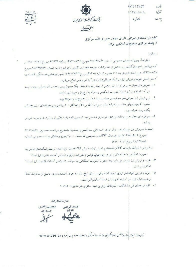 تحقق انتظار نمایندگان در بازار ارز/نرخ دلار به مرز تک رقمی رسید