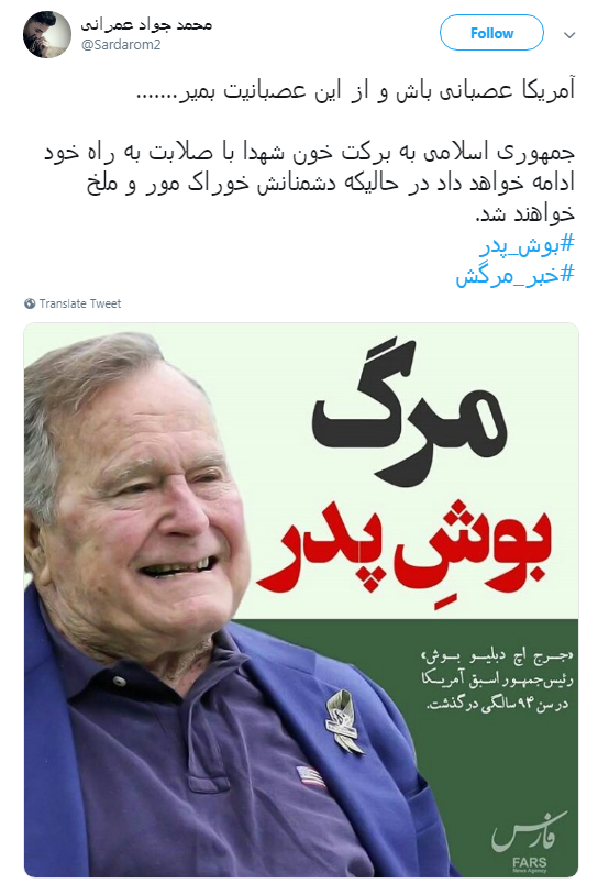 بوش پدر بوش پدر