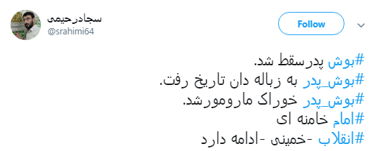 بوش پدر بوش پدر