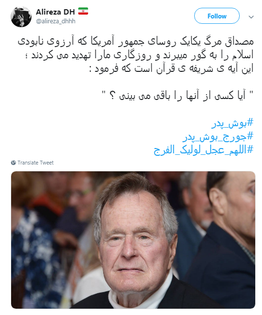 بوش پدر بوش پدر