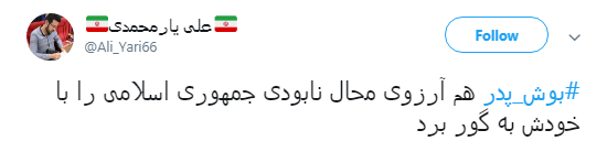 بوش پدر بوش پدر