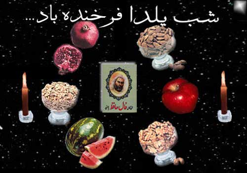 جدیدترین عکس پروفایل شب یلدا 1397