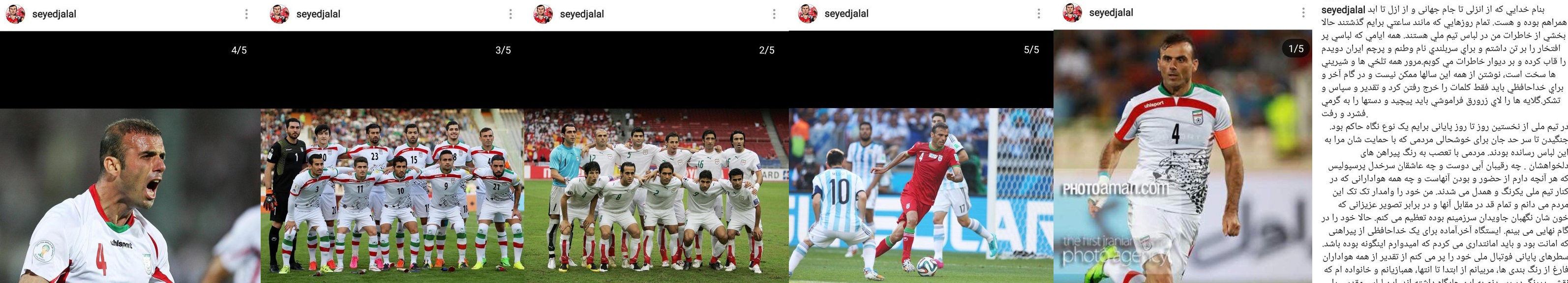خداحافظی کاپیتان پرسپولیس از بازی&zwnj;های ملی