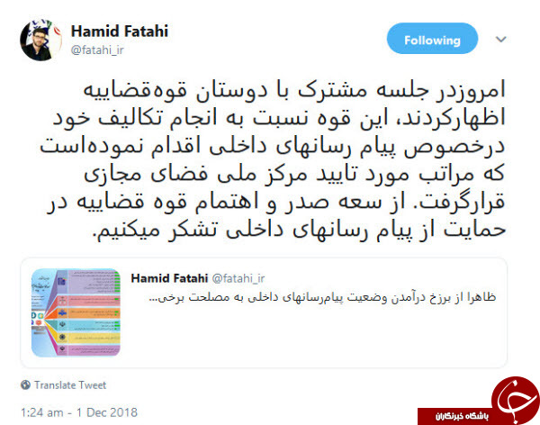 از اهتمام قوه قضاییه در حمایت از پیام رسانهای داخلی تشکر میکنیم