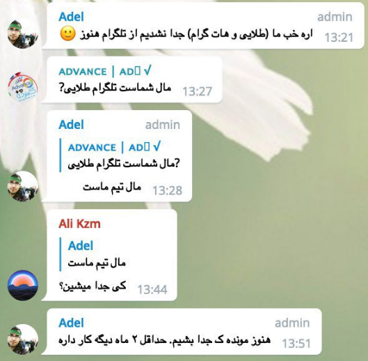 اظهار نظر جنجالی یکی از اعضای تیم فنی نسخه فارسی تلگرام را منتشر کرد +تصاویر