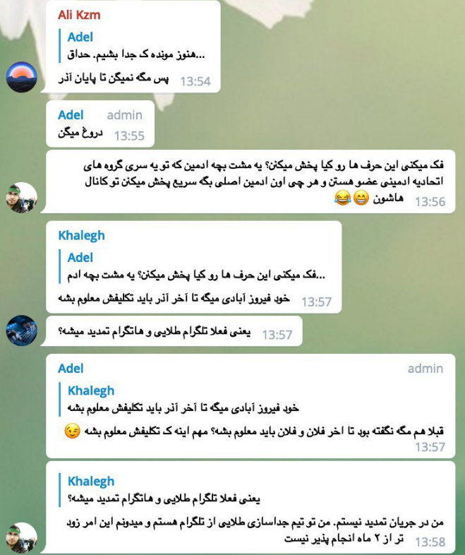اظهار نظر جنجالی یکی از اعضای تیم فنی نسخه فارسی تلگرام را منتشر کرد +تصاویر