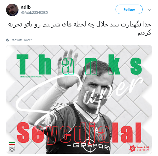 واکنش کاربران به خداحافظی کاپیتان تیم ملی +تصاویر